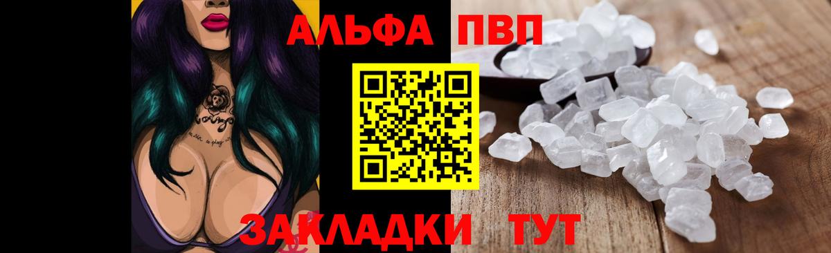 А ПВП Соль  APVP СК  Вход с VPN  Лобня 