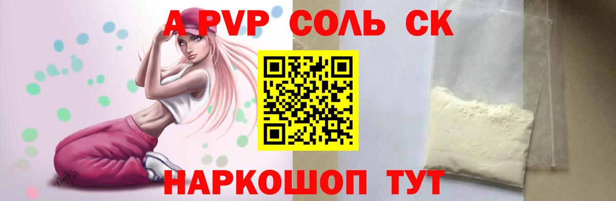 Альфа ПВП СК Лобня