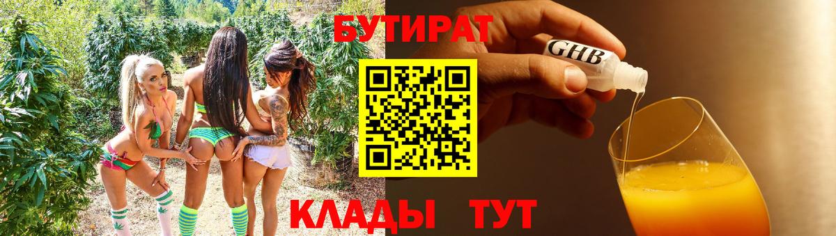 Лобня  Бутират вода  Вход с VPN 