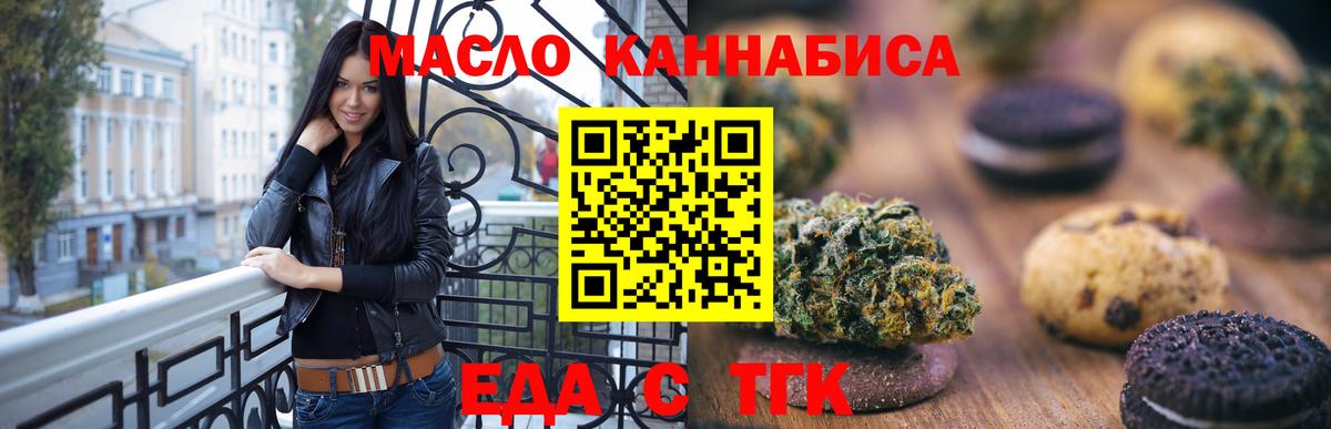 Cannafood марихуана  Вход с VPN  Лобня 