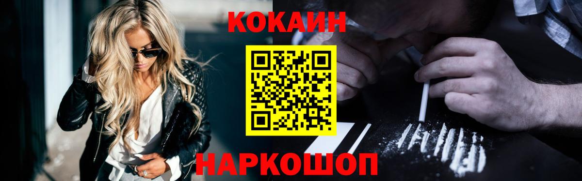 КОКАИН FishScale Лобня