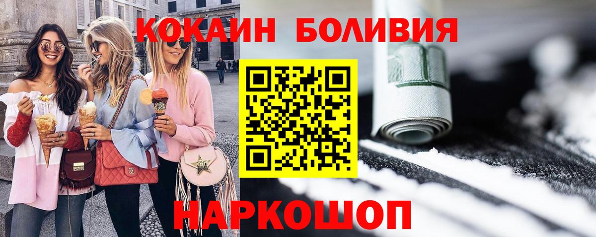 Лобня  COCAIN Fish Scale  Вход с VPN 