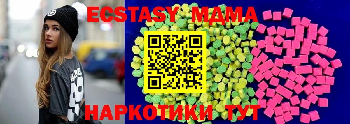 Ecstasy 250 мг Лобня