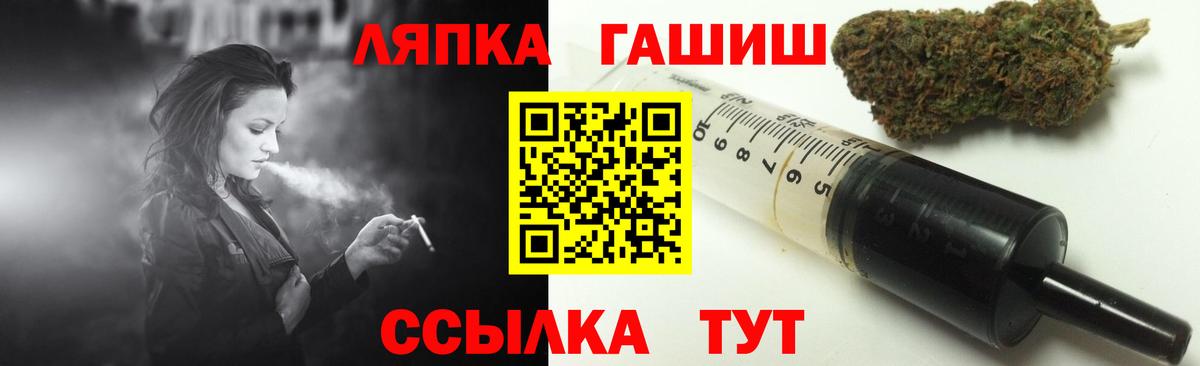 Лобня  ГАШИШ гарик  Гашиш гарик  Вход с VPN 
