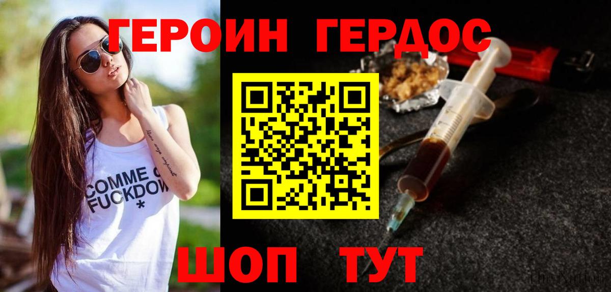 ГЕРОИН VHQ  Героин  Лобня  Вход с VPN 
