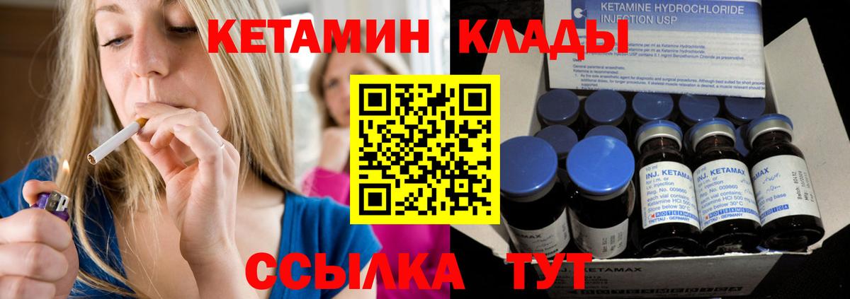 Лобня  КЕТАМИН VHQ  КЕТАМИН VHQ  Вход с VPN 