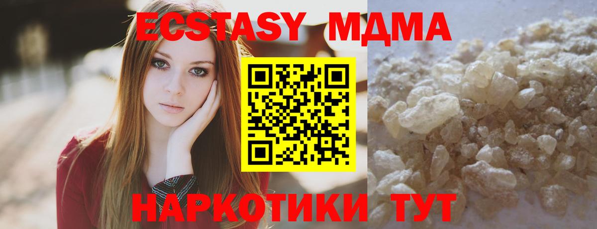 Лобня  МДМА Molly  Вход с VPN  МДМА  МДМА кристаллы 