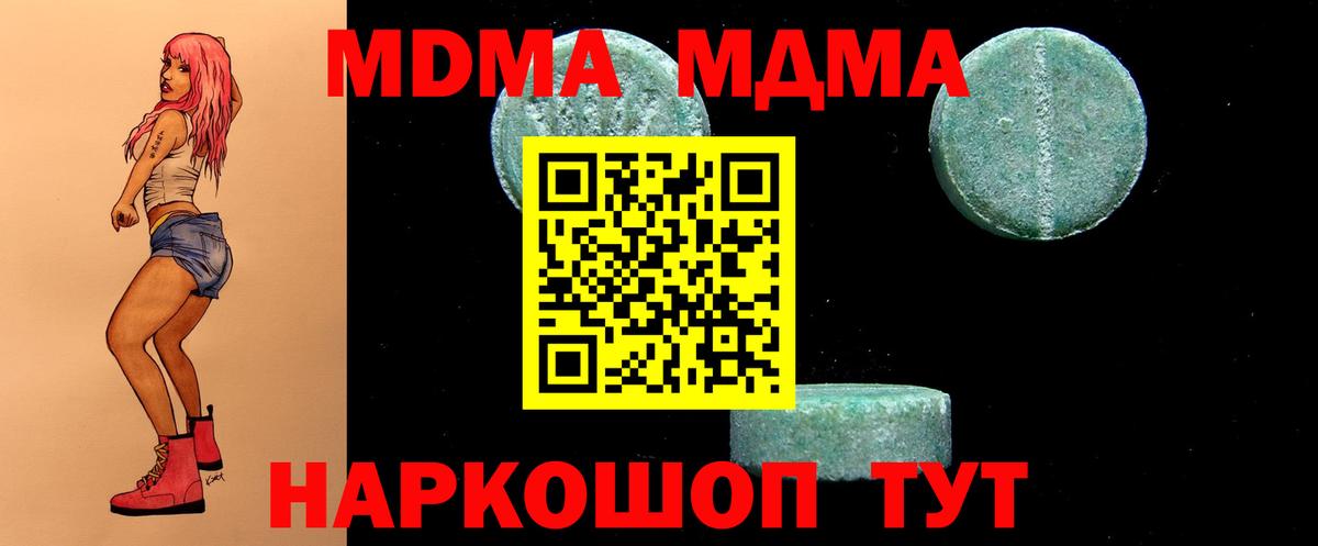 МДМА Molly Лобня