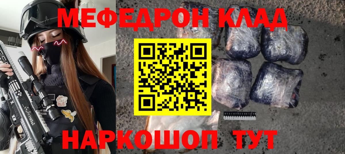 Мефедрон mephedrone  МЕФ  Вход с VPN  Лобня  МЯУ-МЯУ  МЯУ-МЯУ VHQ 