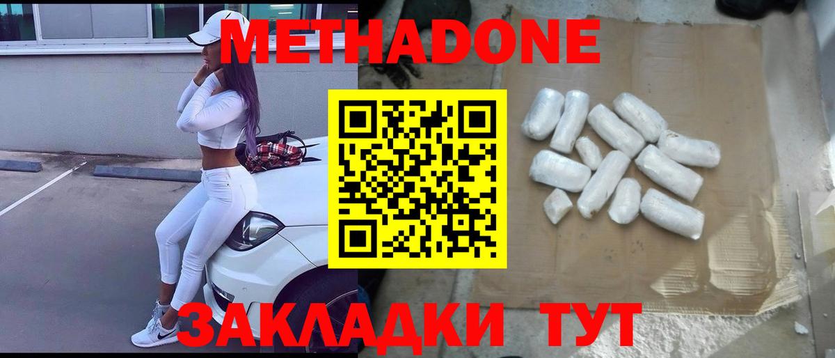 Метадон VHQ  Метадон мёд  Лобня  Вход с VPN 