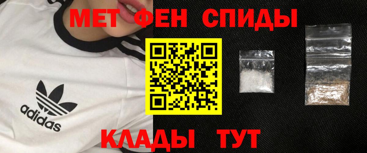 МЕТАМФЕТАМИН пудра Лобня